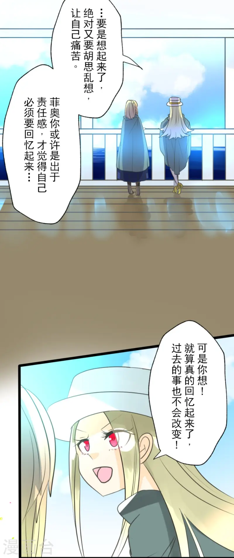 第131话 红之大魔导师24