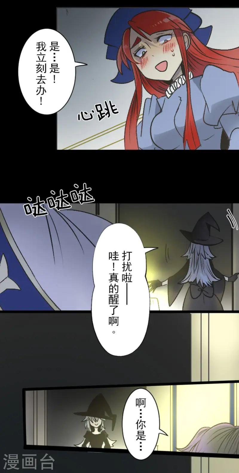 第82话 过去篇1227