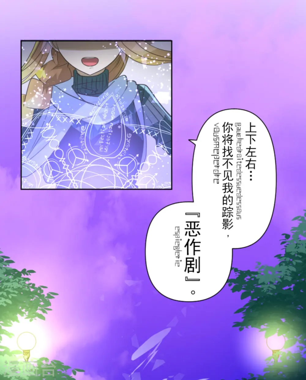 第262话 塔菲？17