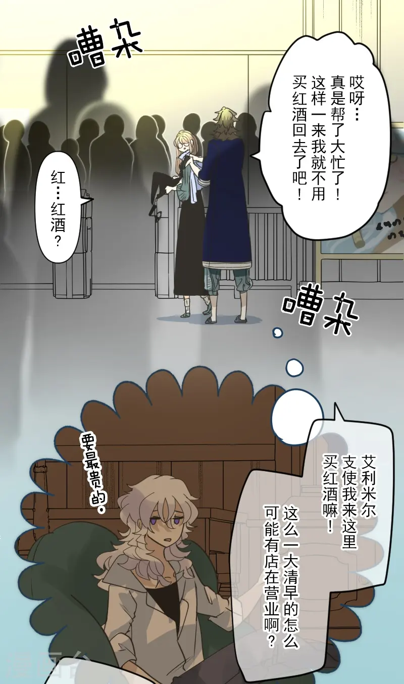 第258话 令人生厌7