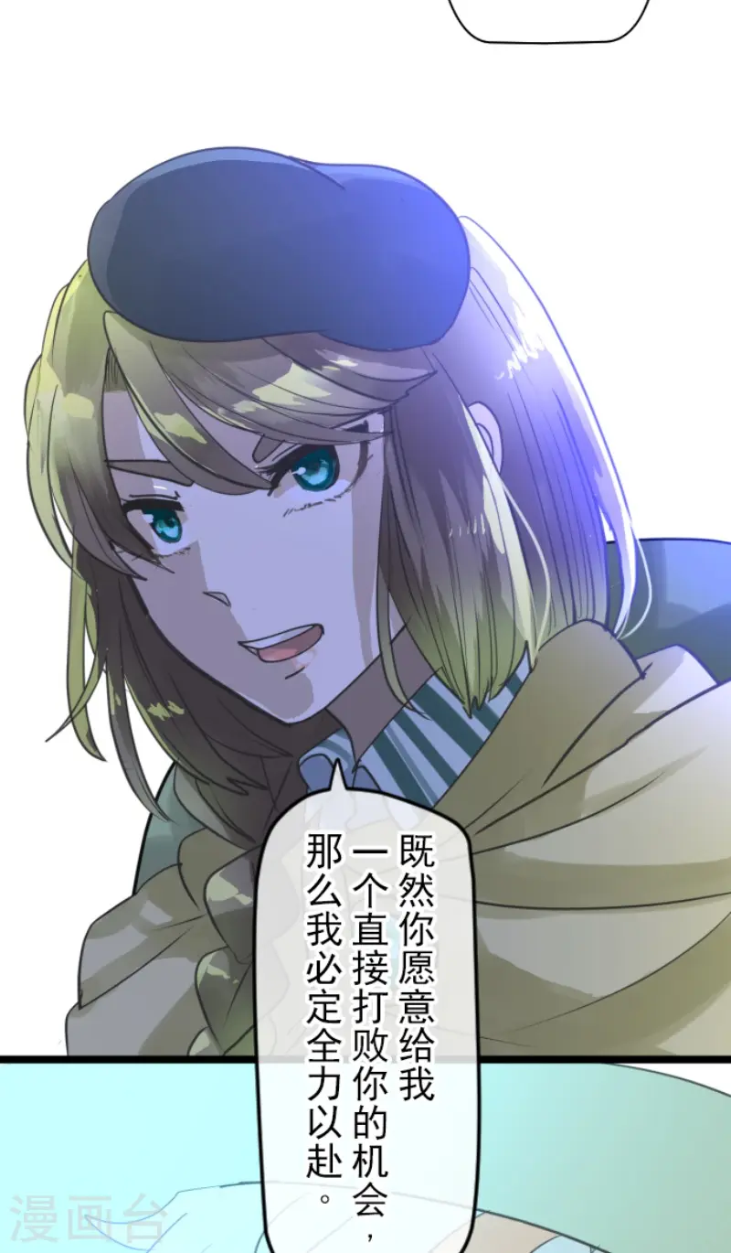 第222话 艾尔的条件34