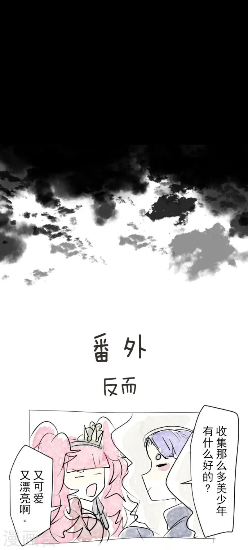 第73话 简易召唤35