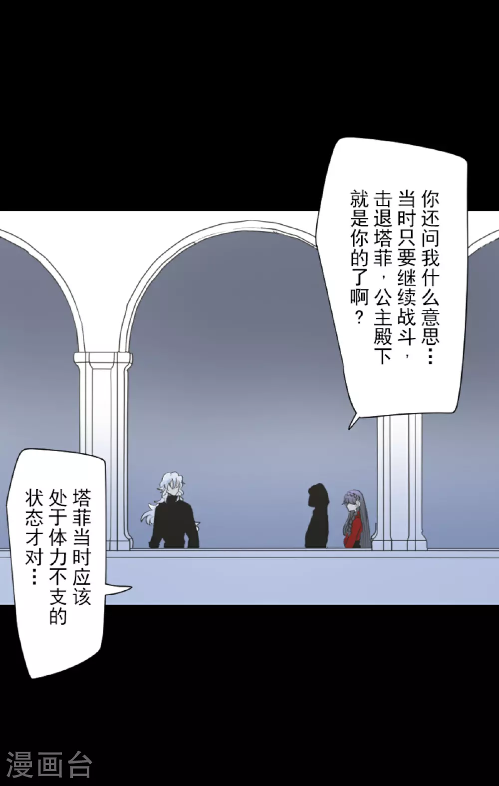第287话 决斗之后3