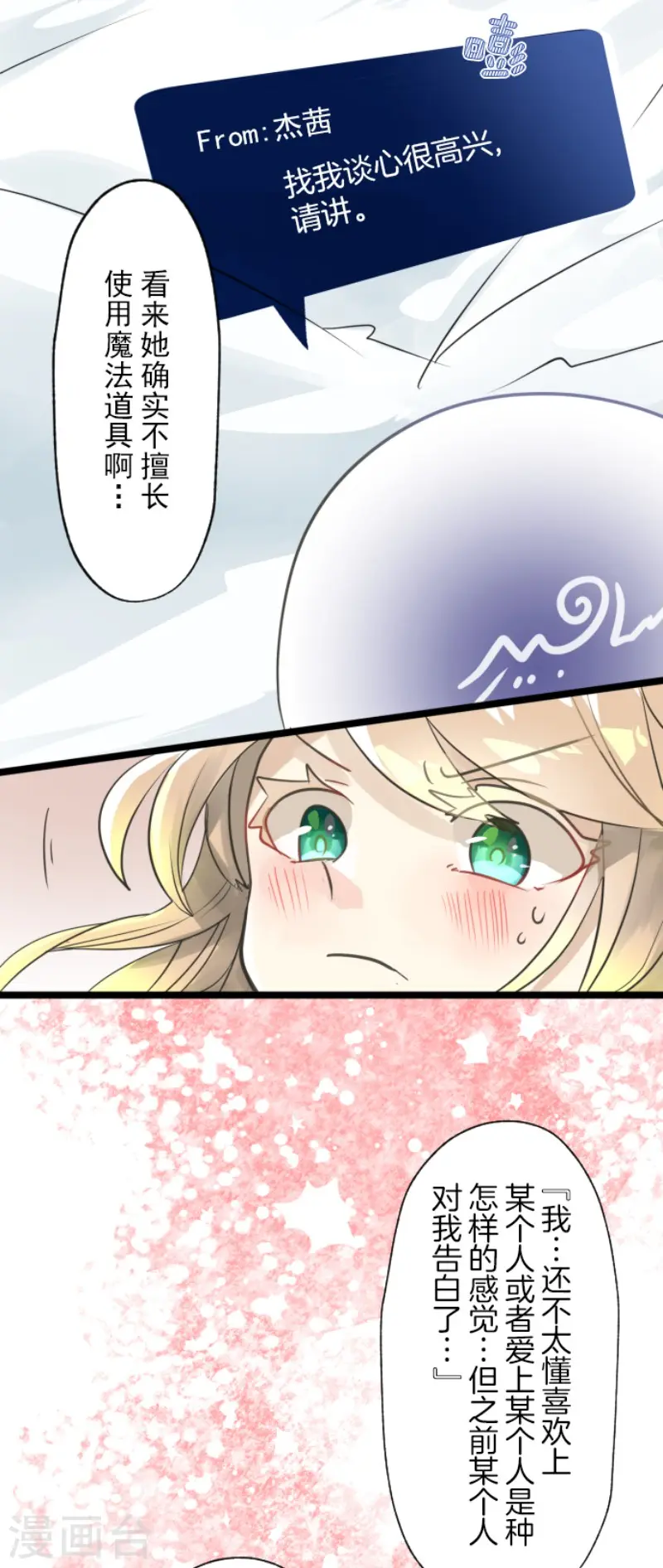 第129话 菲奥的感情31