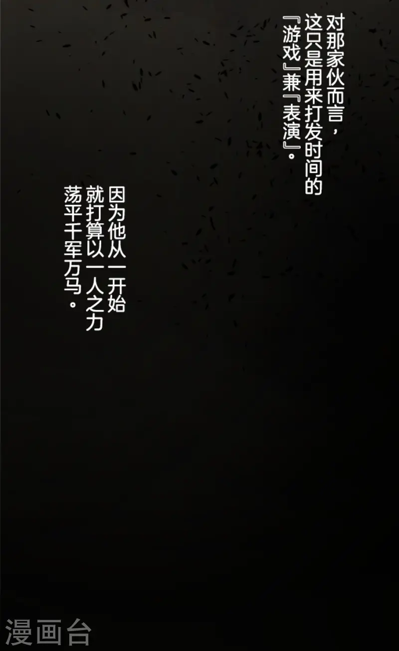 第188话 暗色默示录14