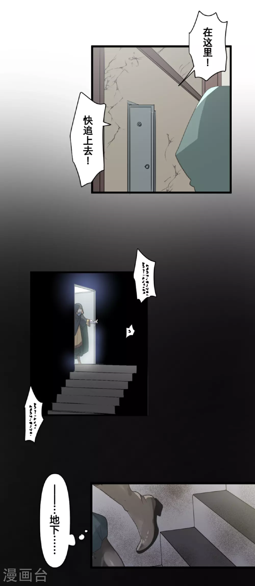 第292话 熟悉的背影27