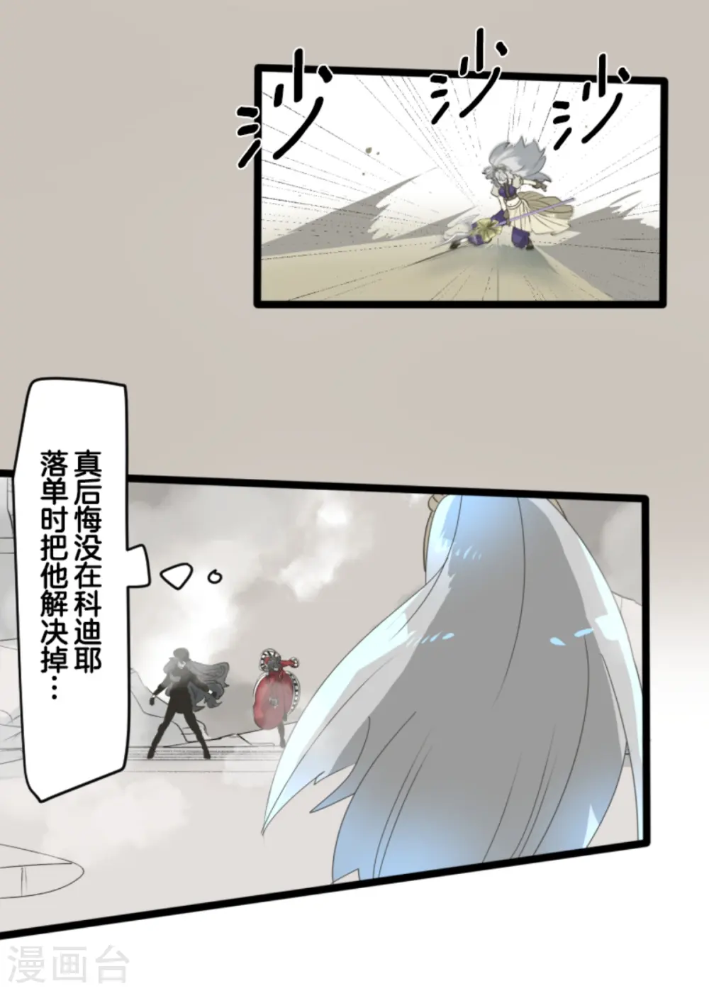 第281话 迎来终焉？16