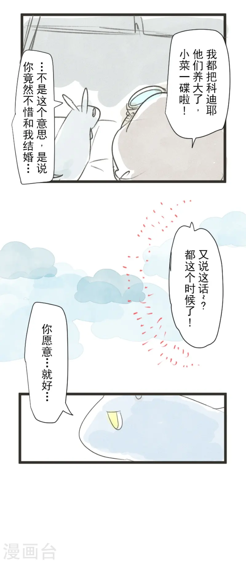 第226话 家庭日157