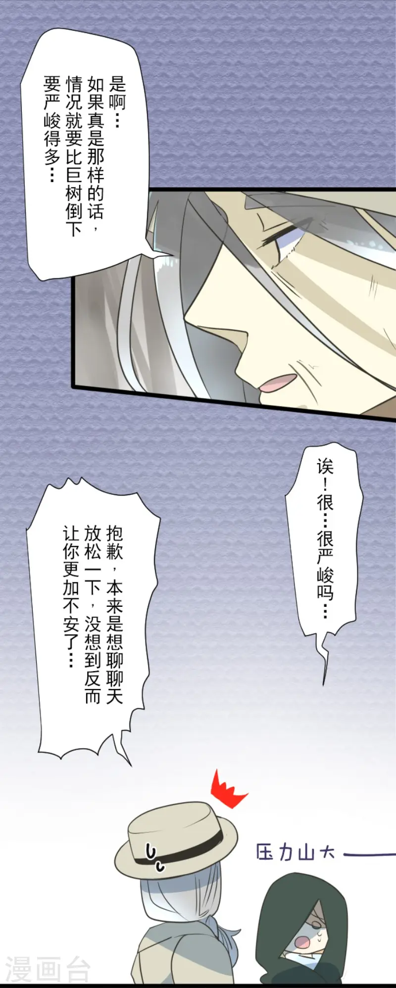 第116话 踏入陷阱12