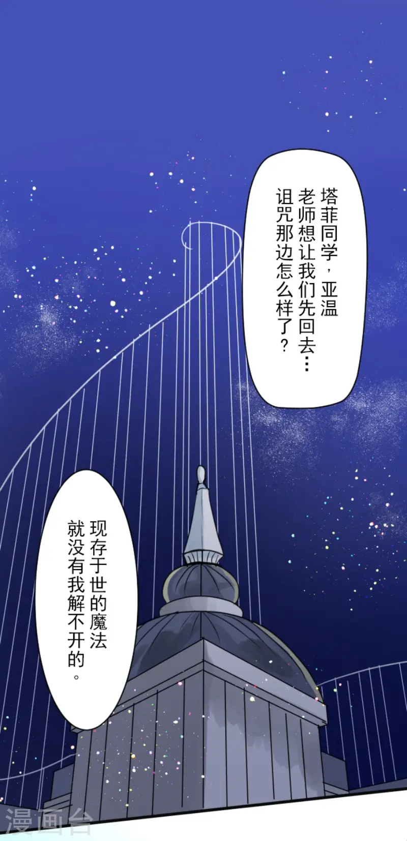 第142话 卢梭的温柔2