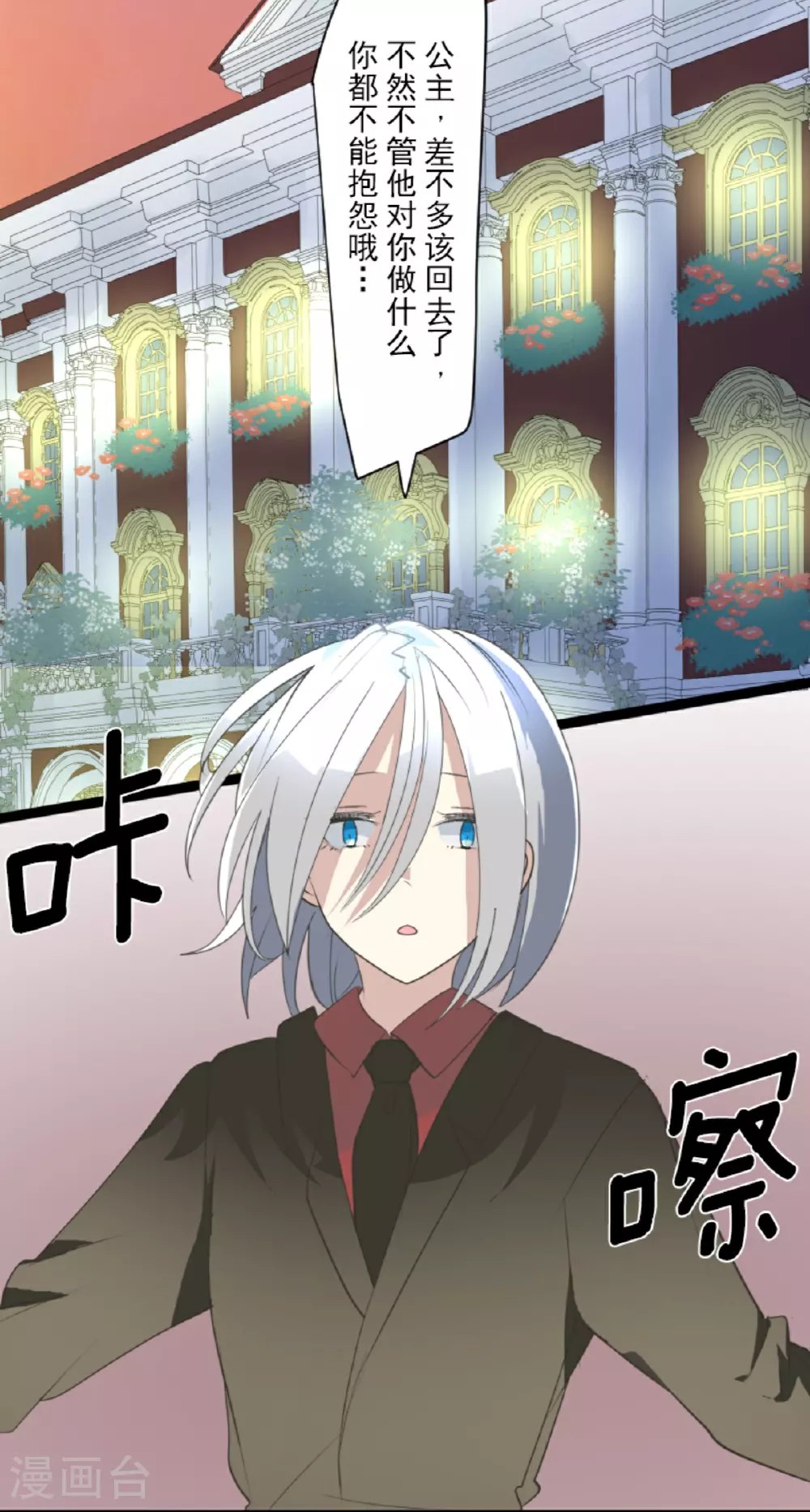 第300话 后宫之花3