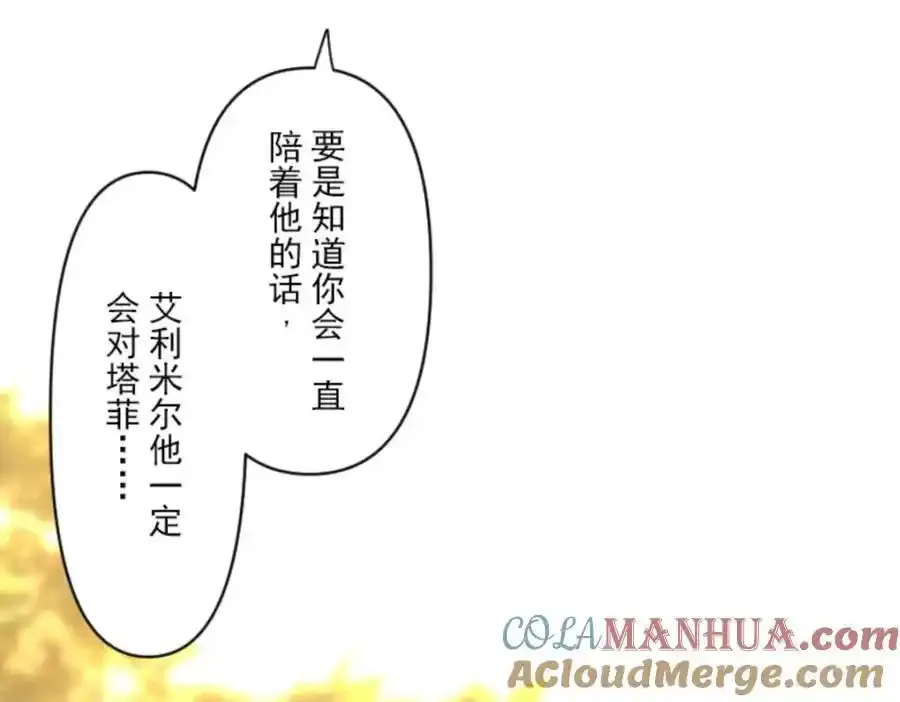 第306话 爱的正确方式64