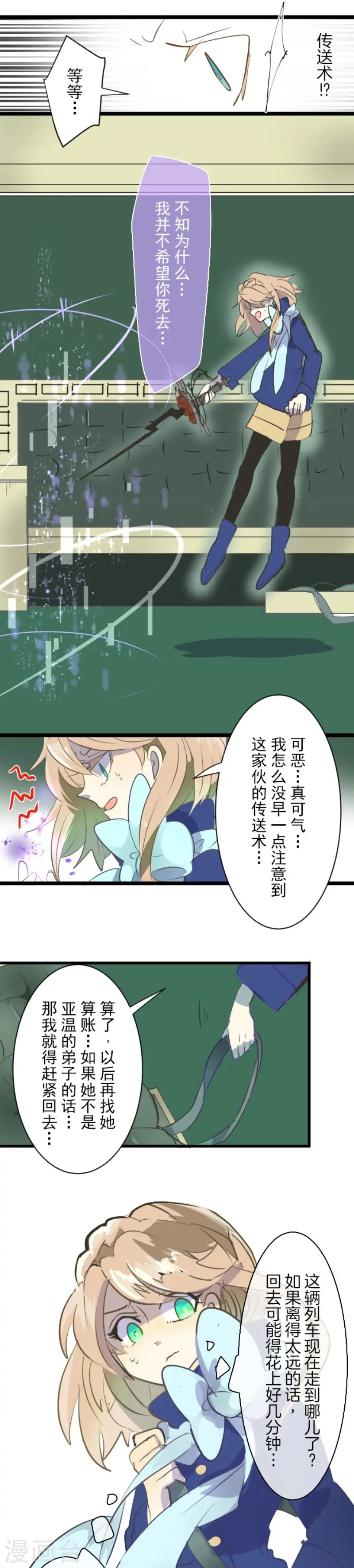 第40话 保护塔菲7