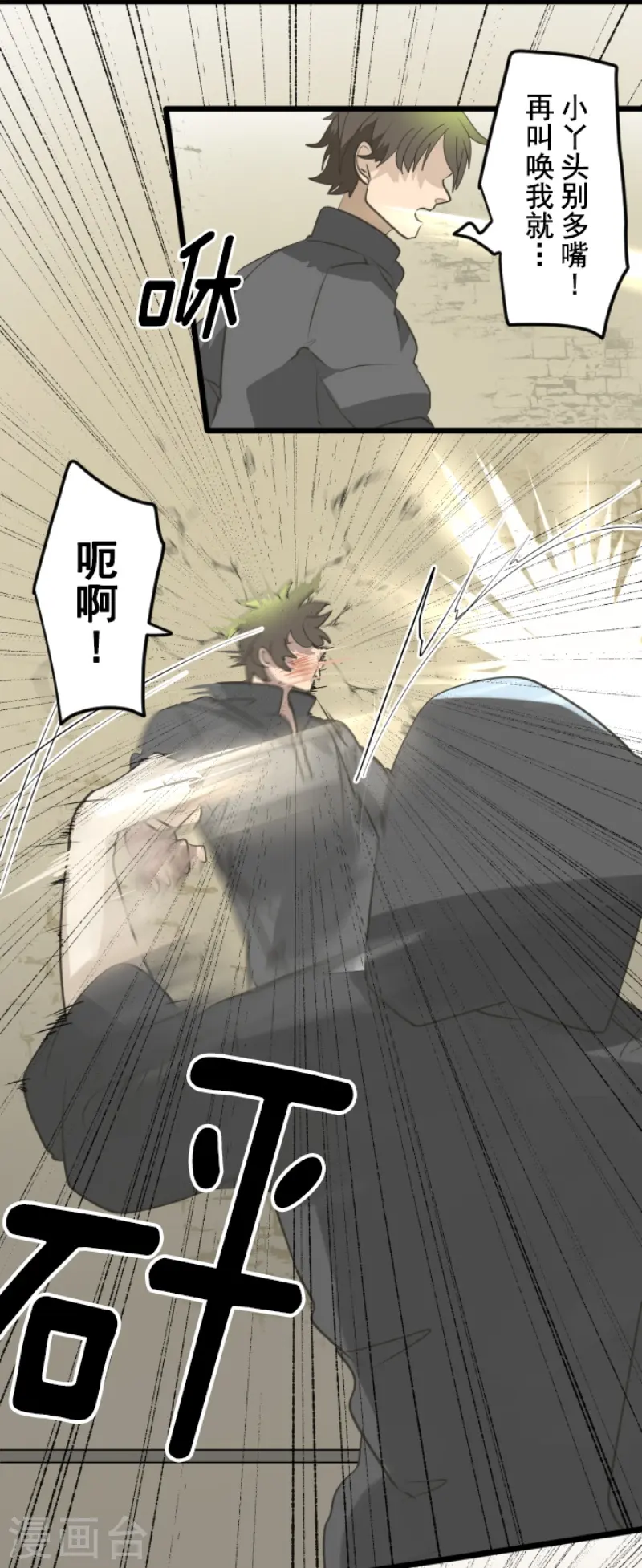 第233话 今世的相遇110