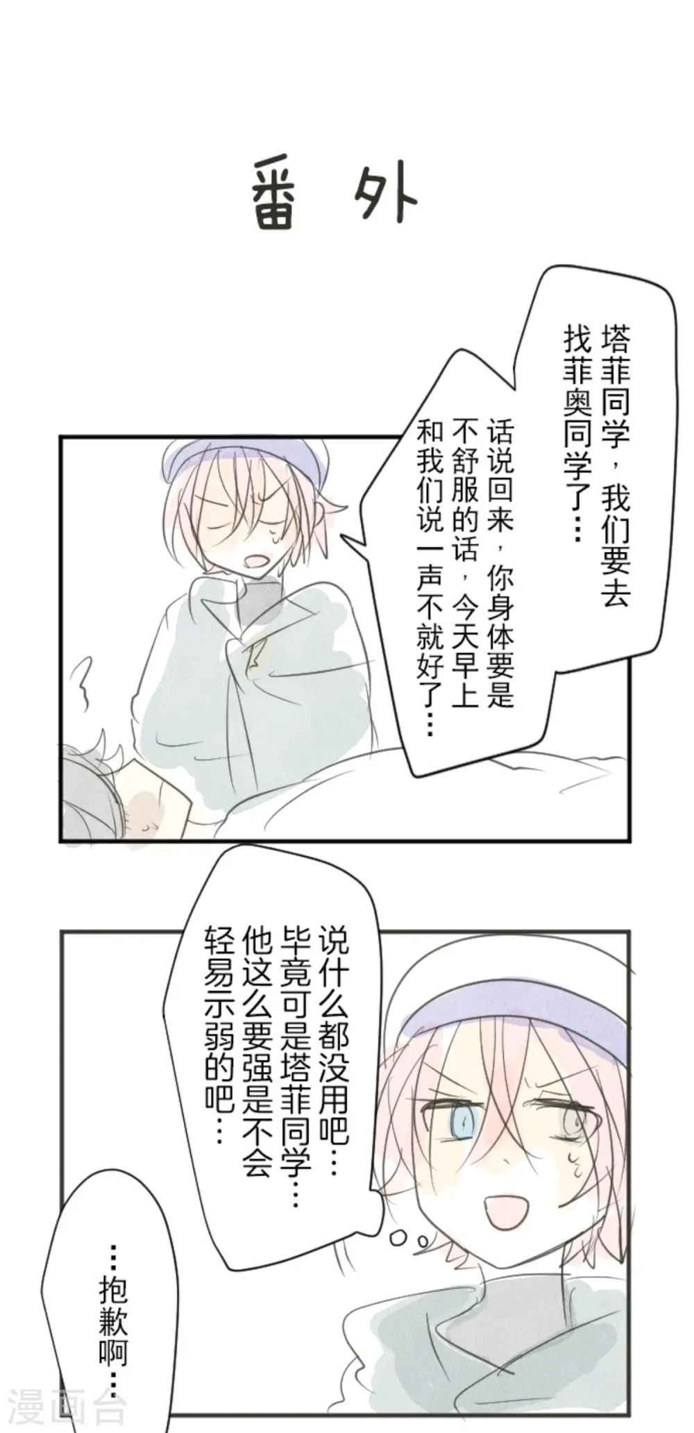 第133话 第八皇子48