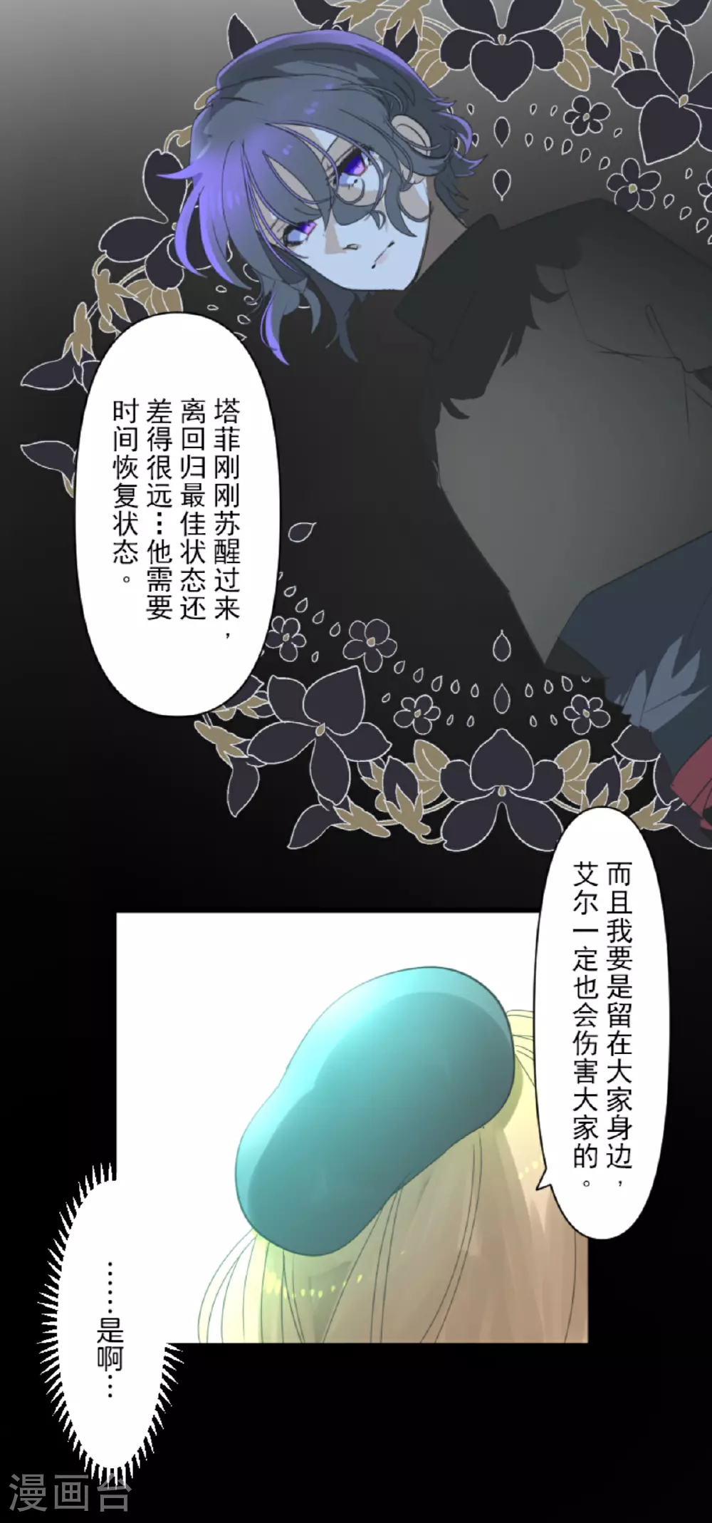 第289话 游戏开始35