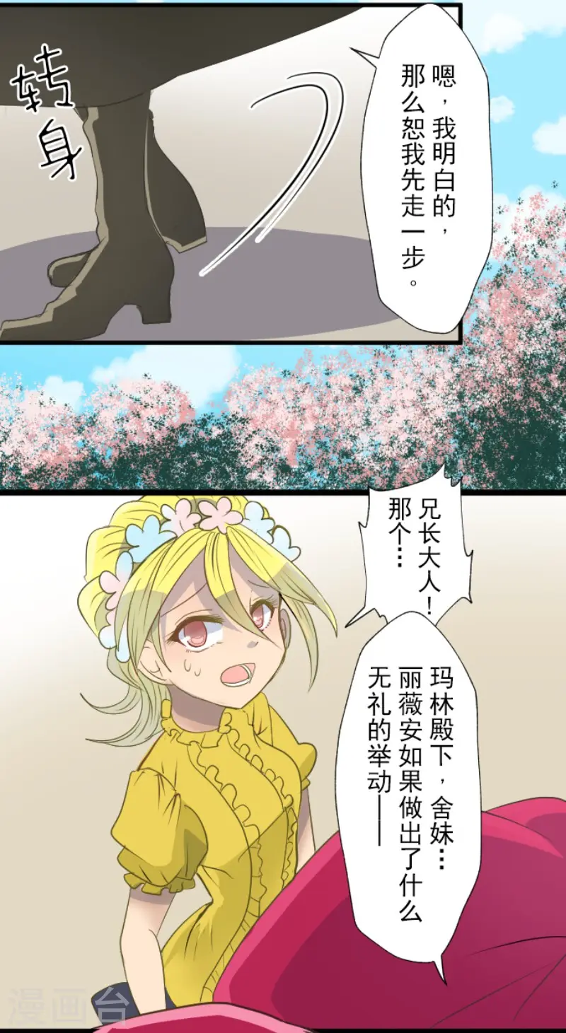 第60话 骑士团成立7