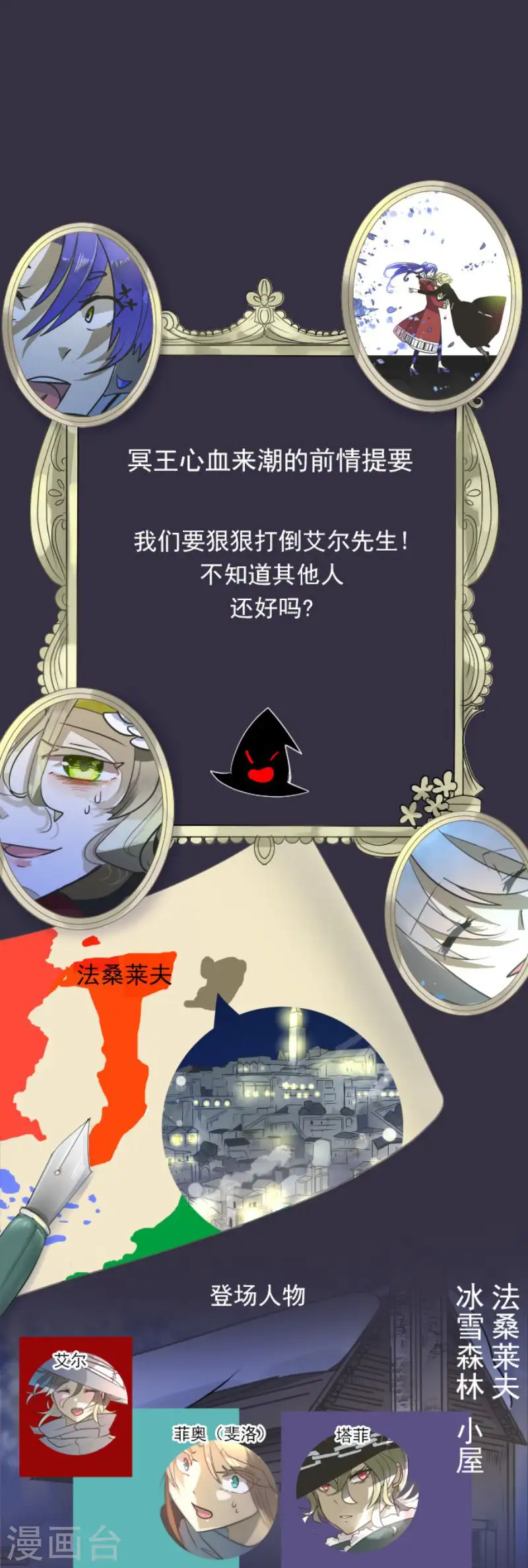 第181话 独唱・赤红0