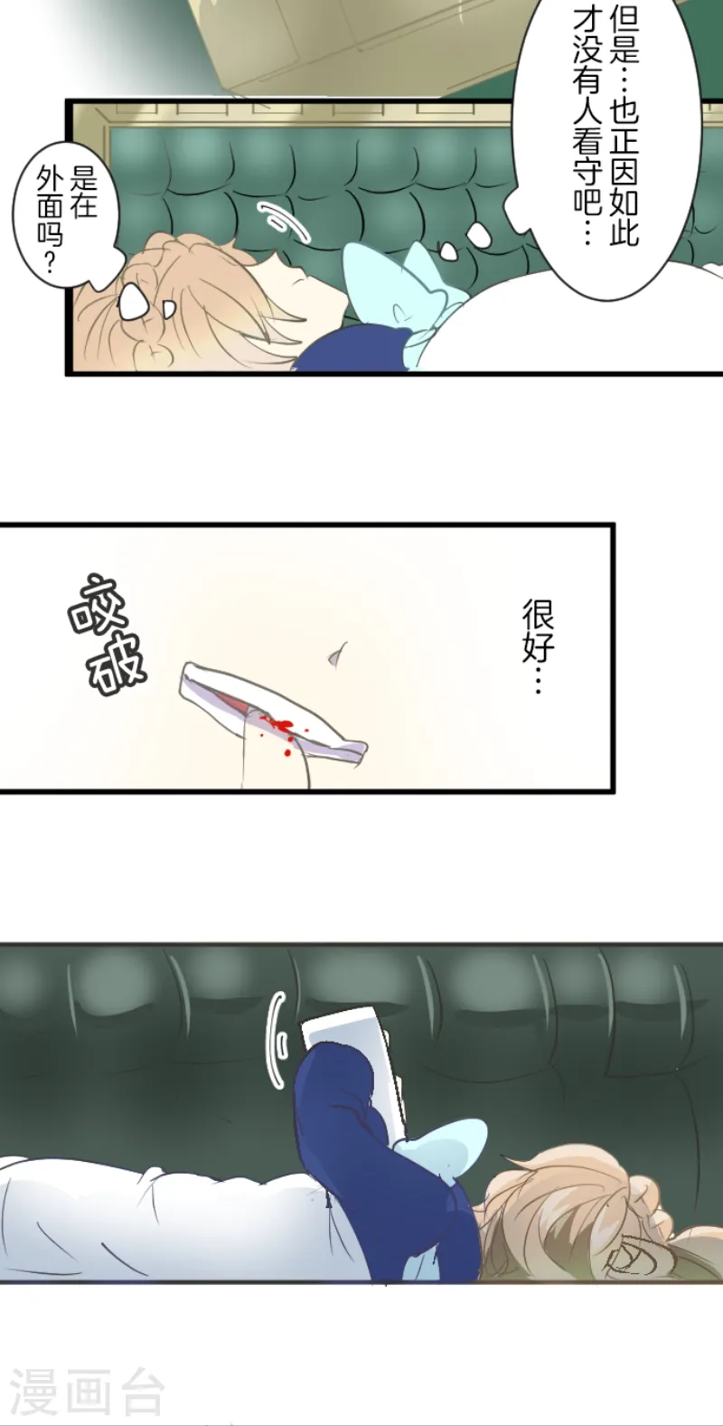 第39话 各自为战23