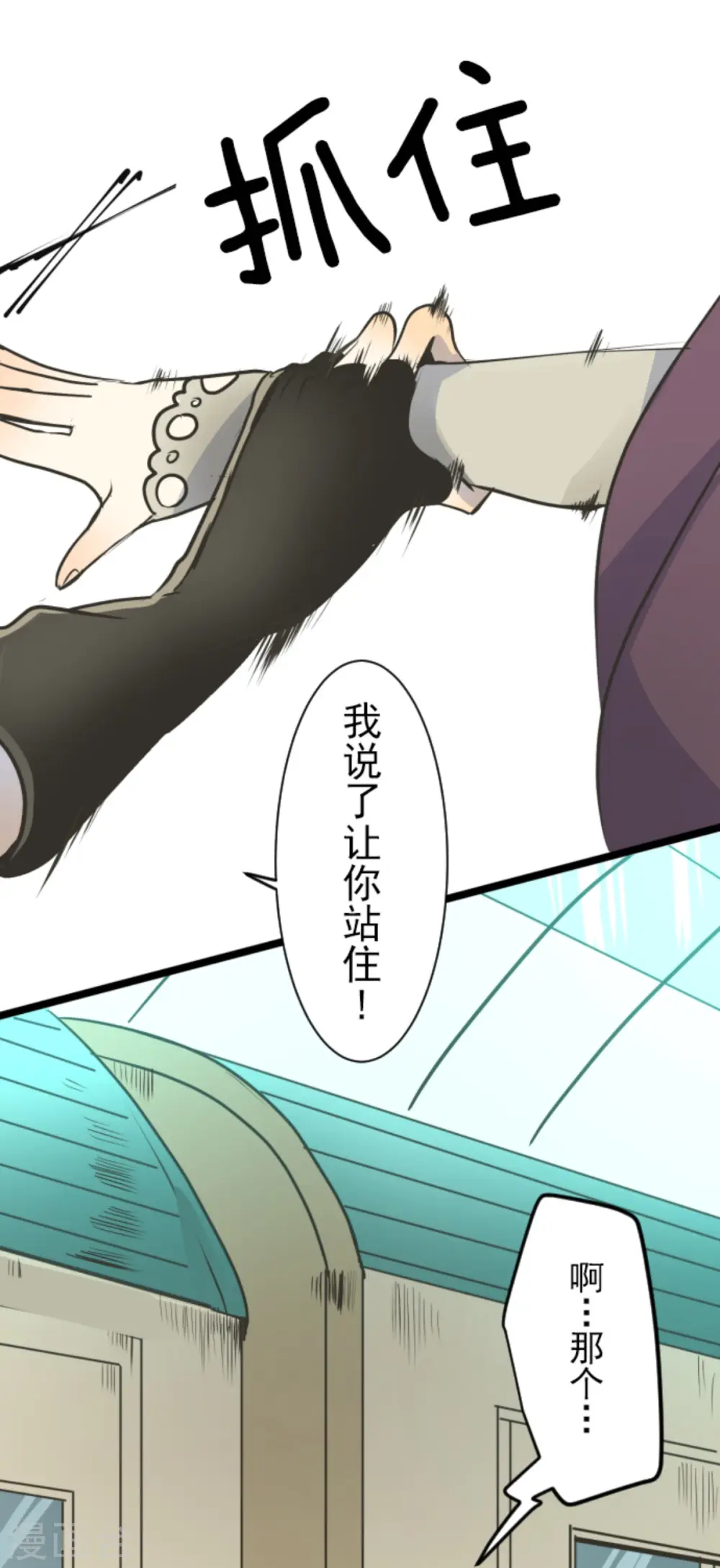 第87话 找出内鬼4