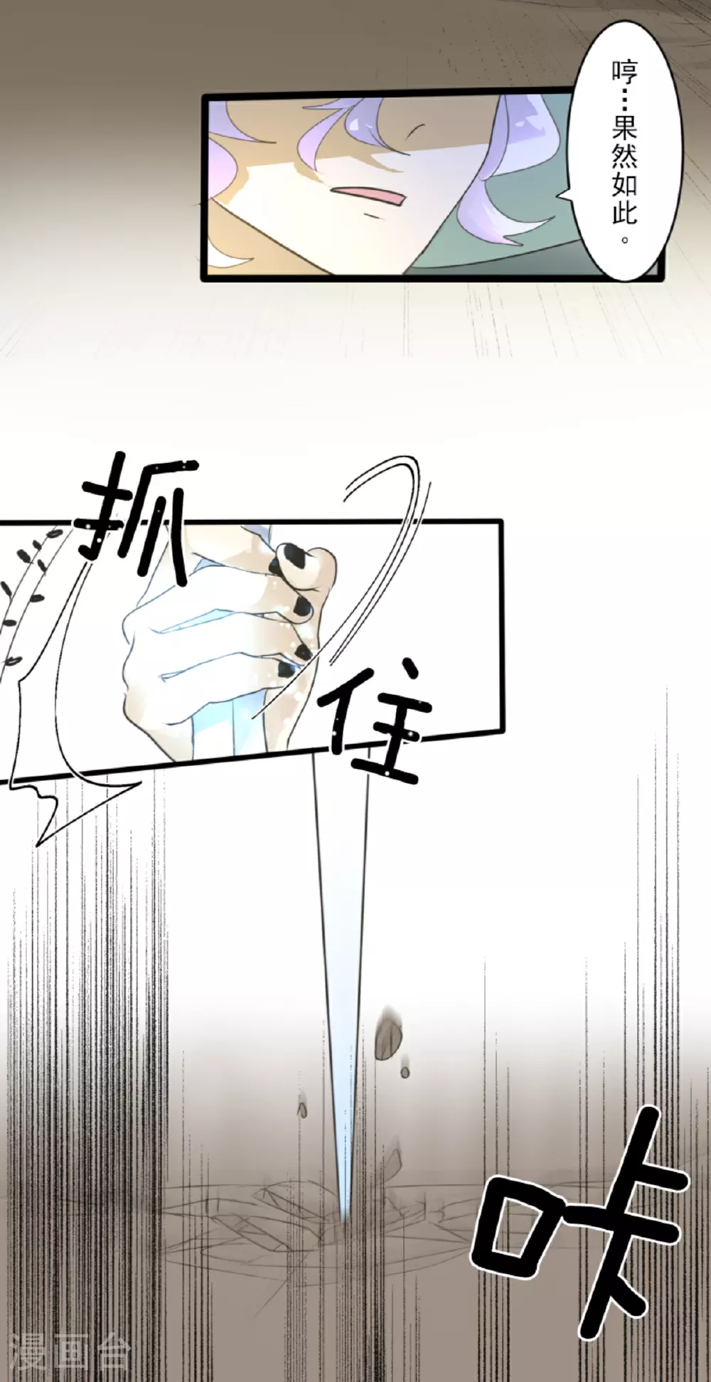 第293话 两人的宿命33
