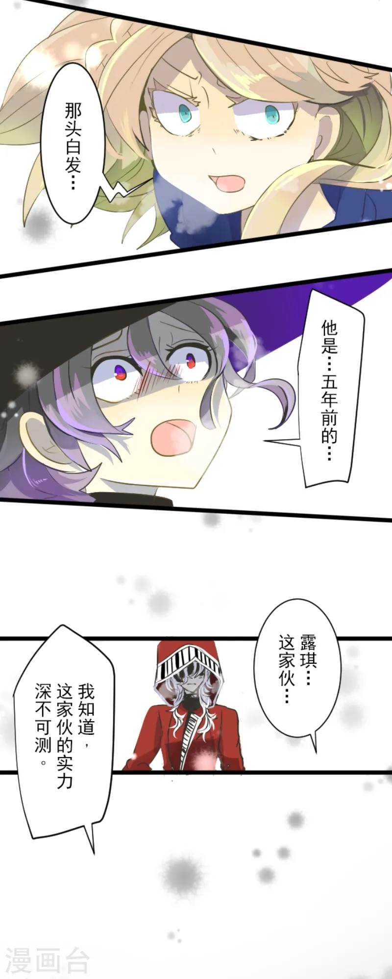第41话 露琪莱特34