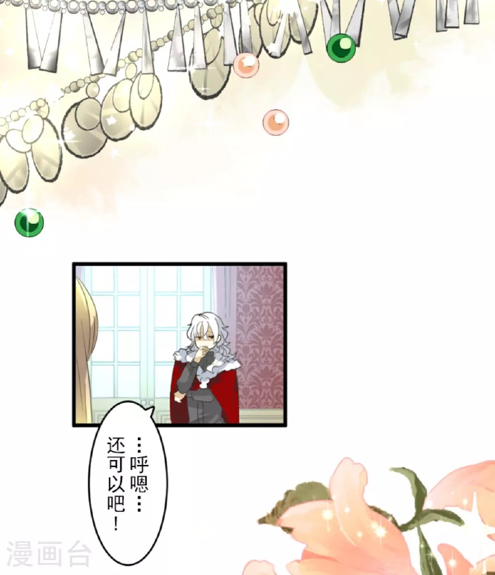 第298话 帝都18