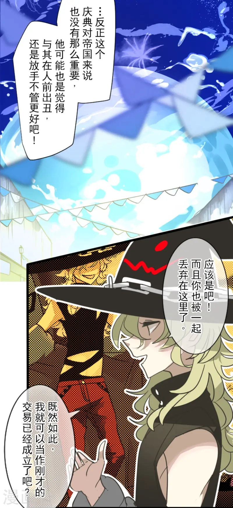 第215话 阿虎的选择19