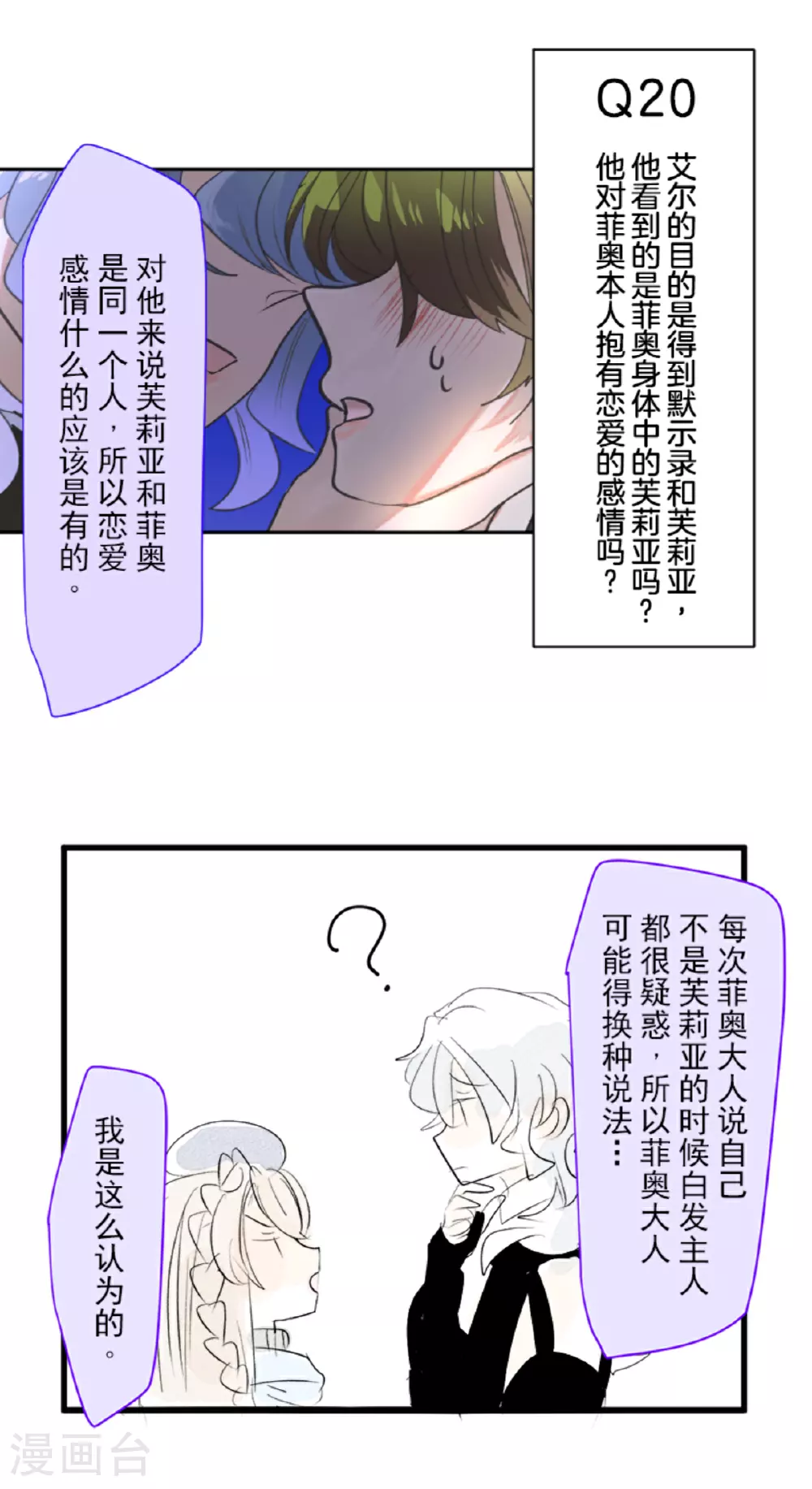 第287话 决斗之后61