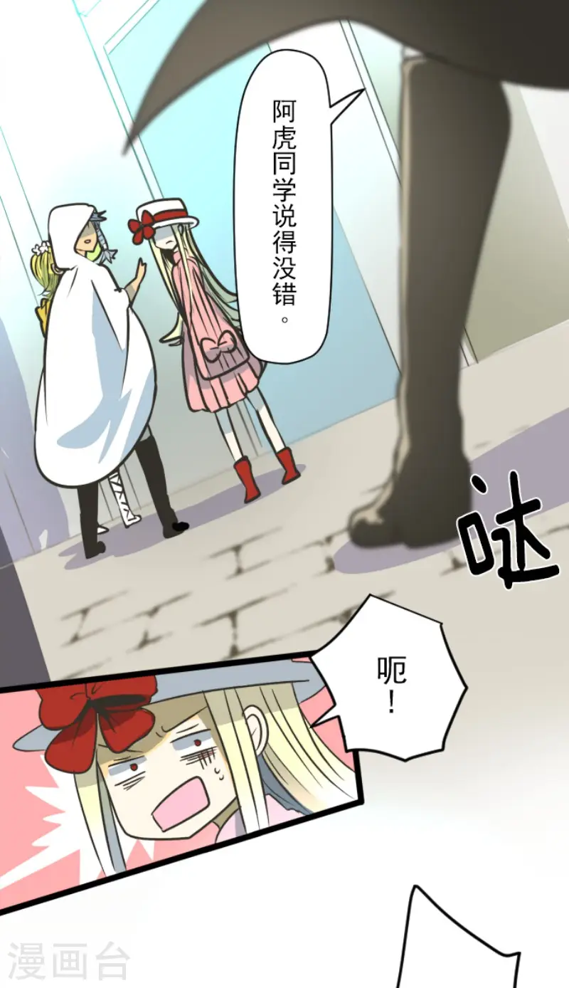 第90话 秘密调查237