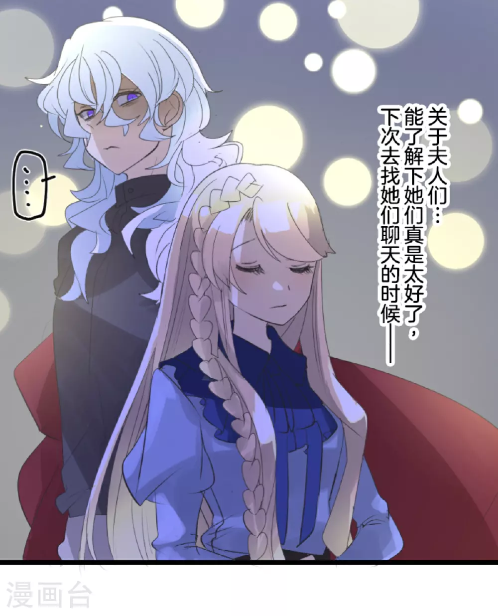 第300话 后宫之花27