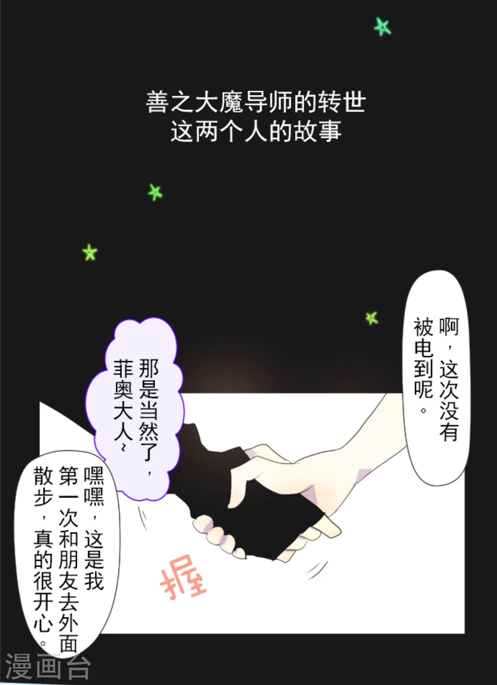 第1话 恶与善40