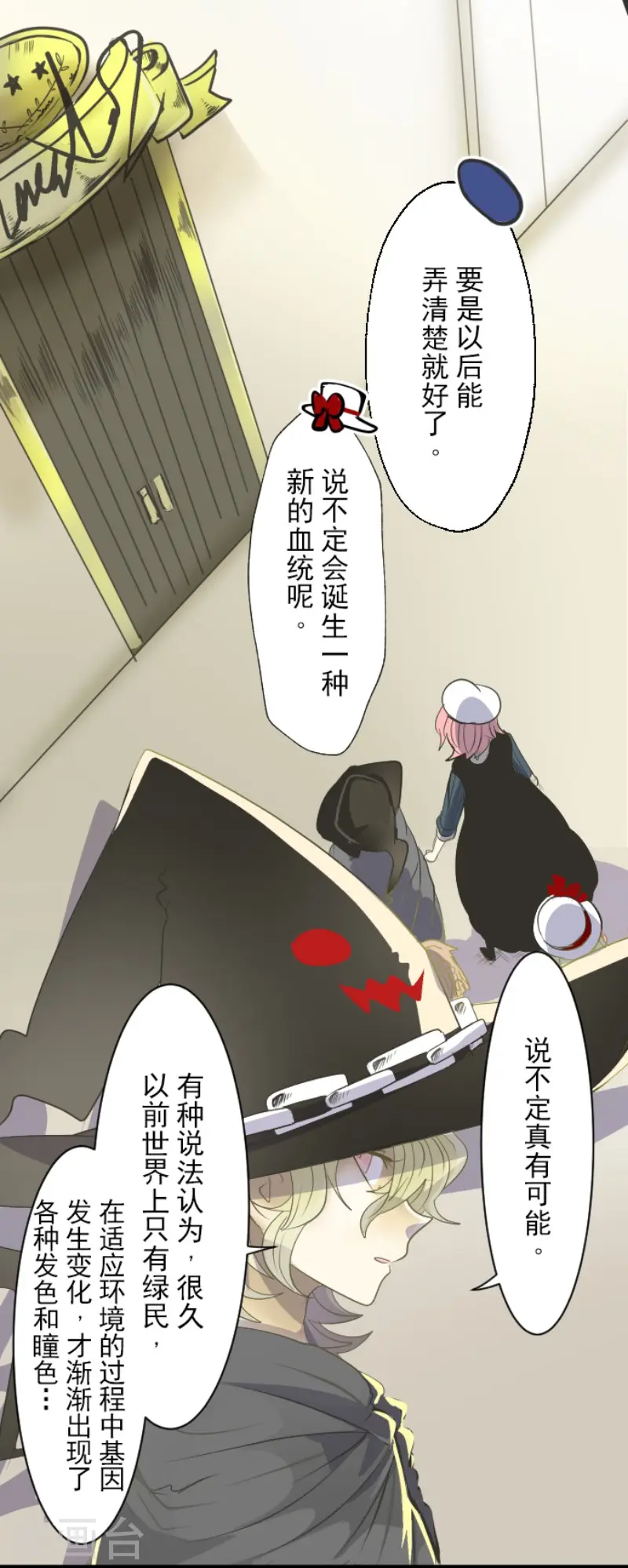 第64话 新的危机11