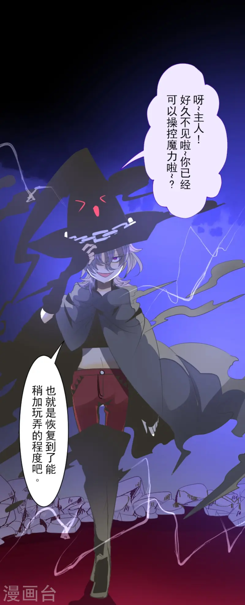 第75话 立场颠倒7