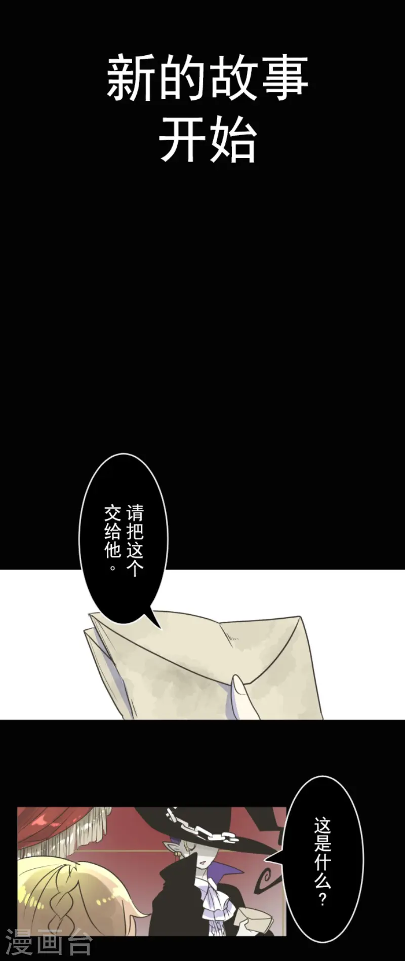 第112话 过去篇1754