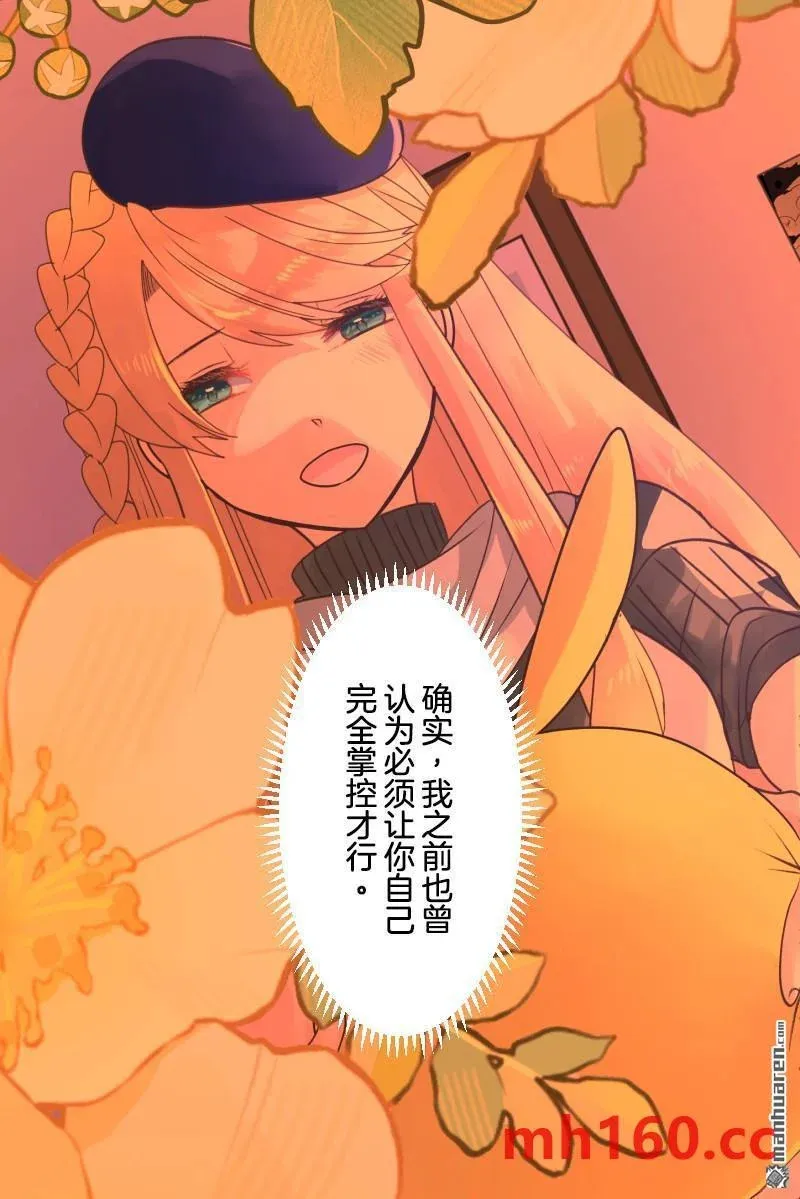 第336回 他和她的羁绊330