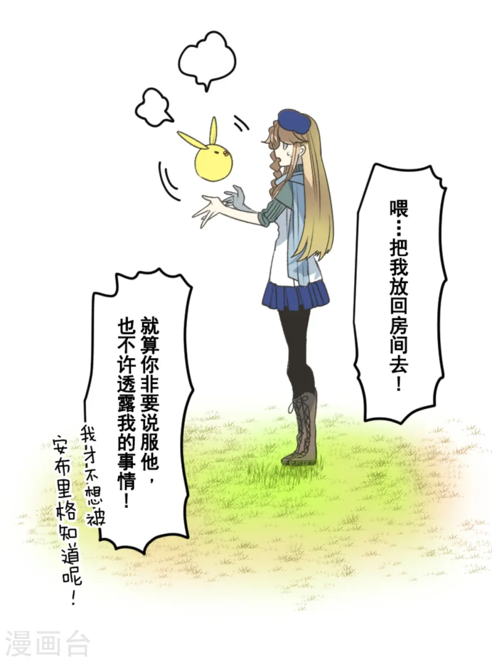 第271话 母亲57