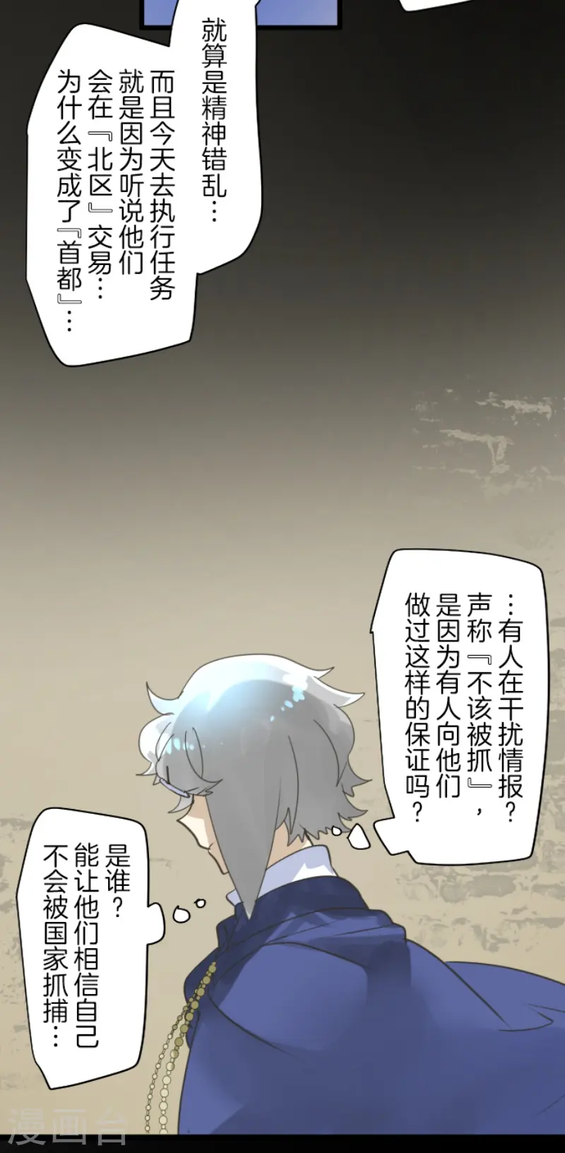 第242话 过去篇3636