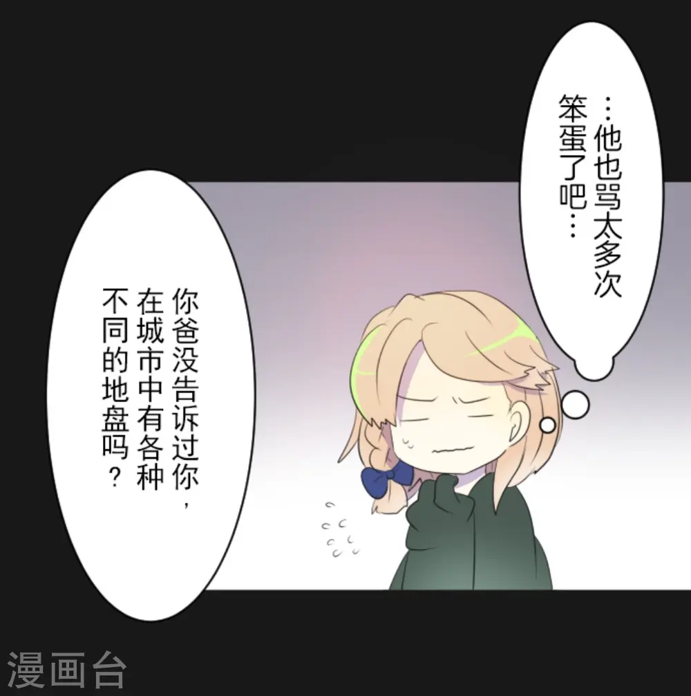 第11话 过去篇122