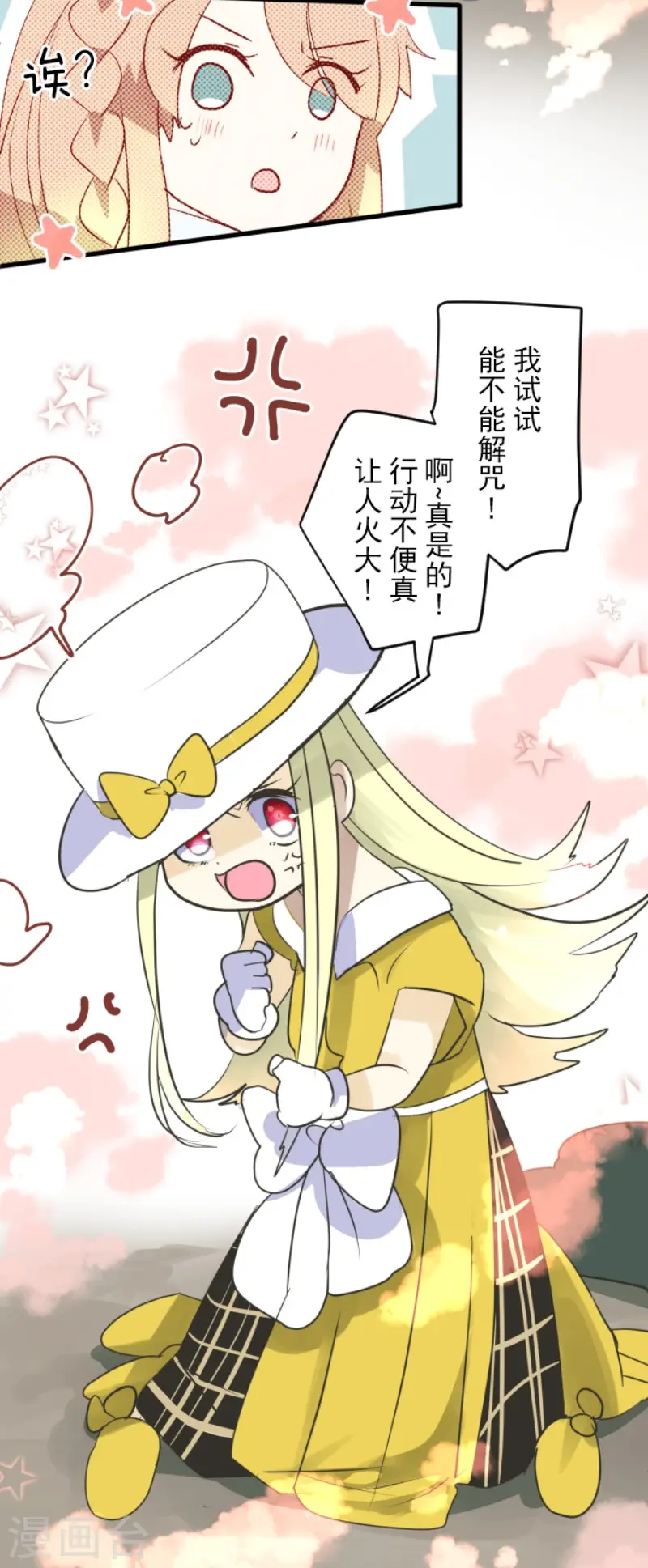 第116话 踏入陷阱31