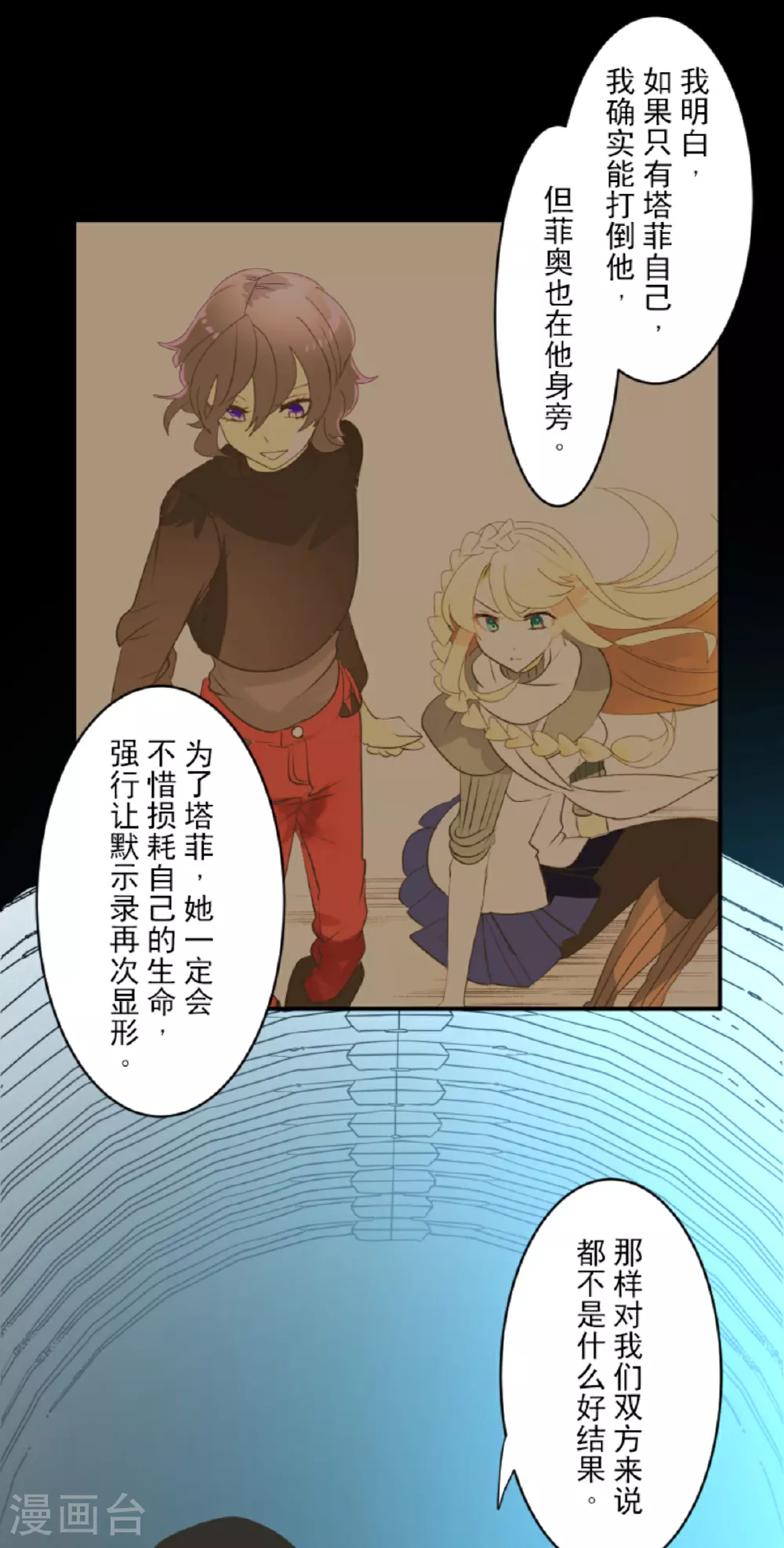第287话 决斗之后4