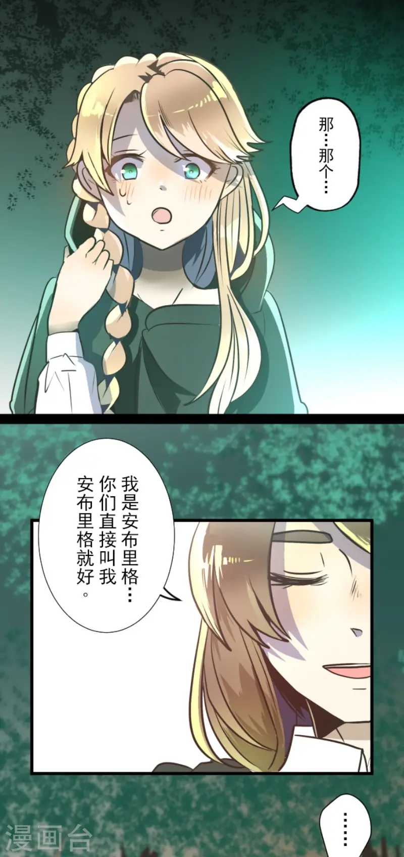 第92话 过去篇142