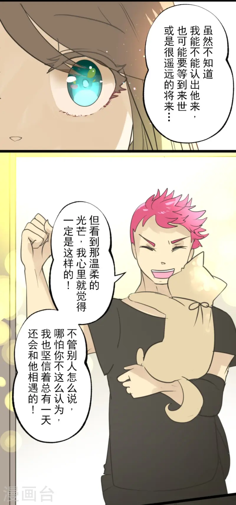 第142话 卢梭的温柔39