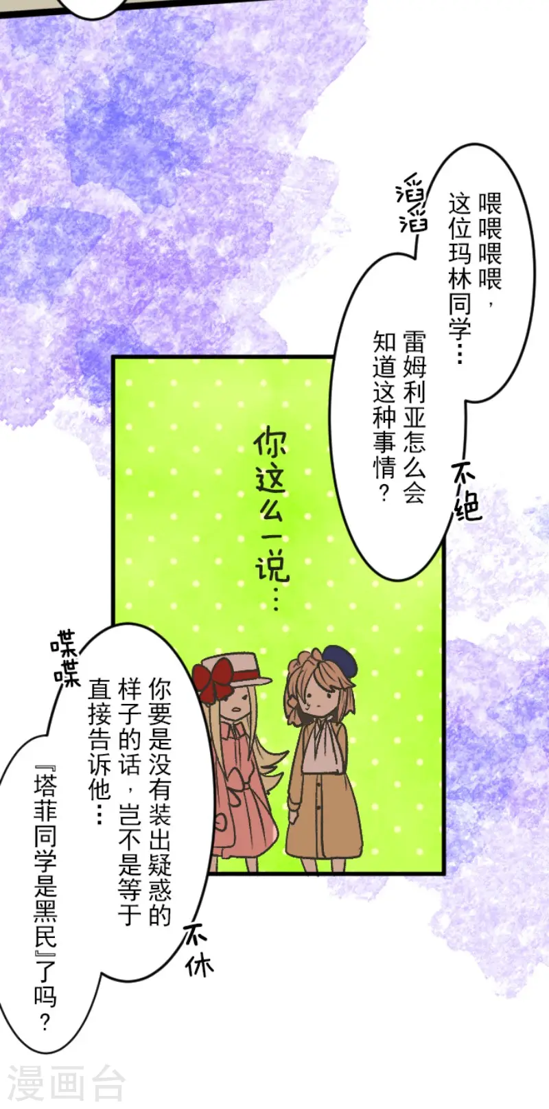 第79话 惩罚20