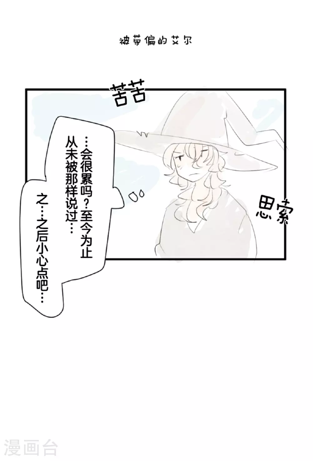 第301话 另一种约会65