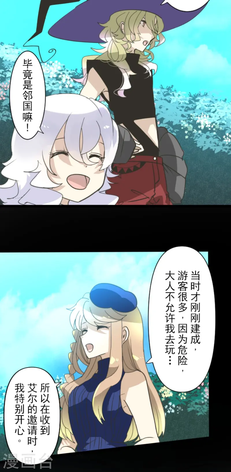第236话 跟踪132