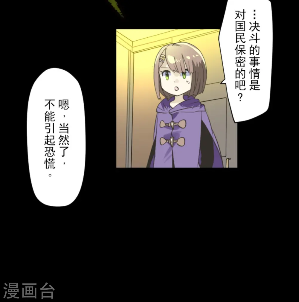 第275话 决斗前夜30