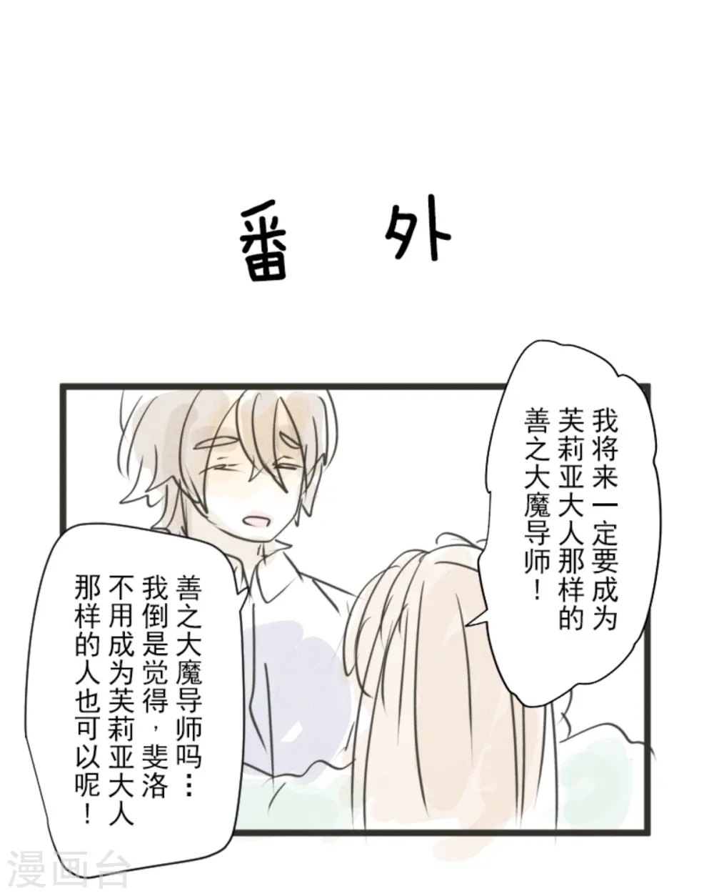 第249话 背叛64