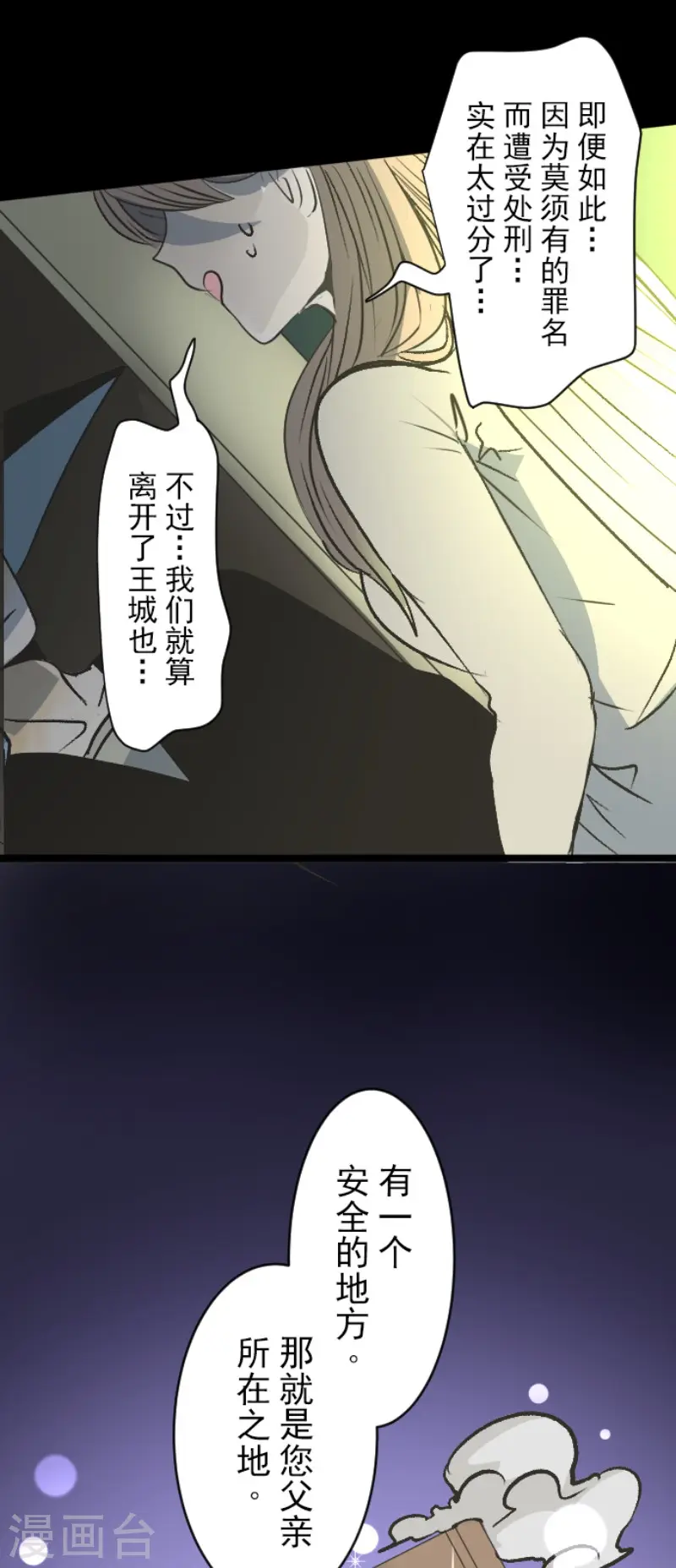 第78话 过去篇119