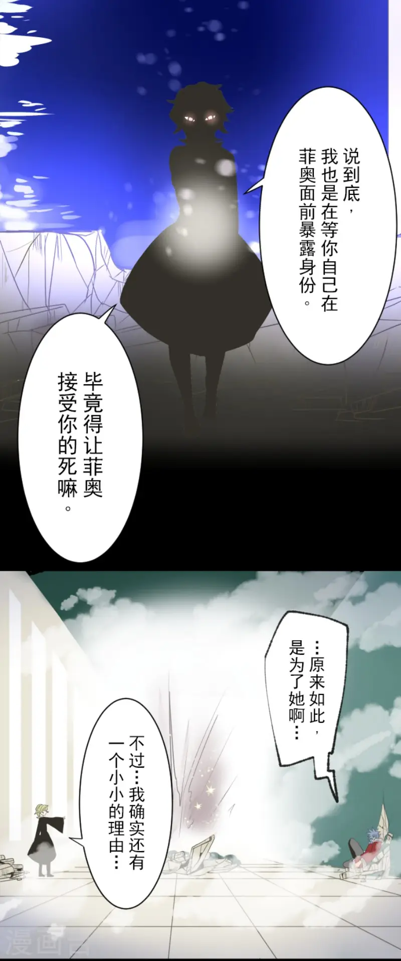 第98话 真正的间谍236